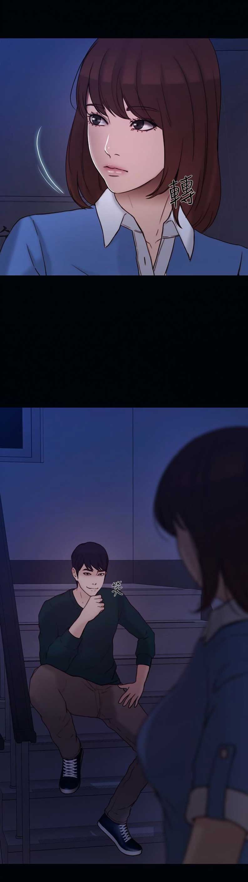 《克制悸动》第78话 第8页