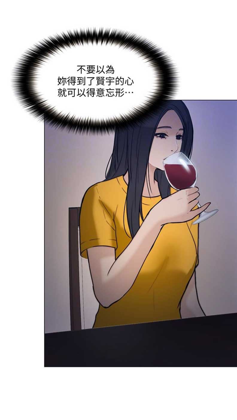 《克制悸动》第77话 第13页