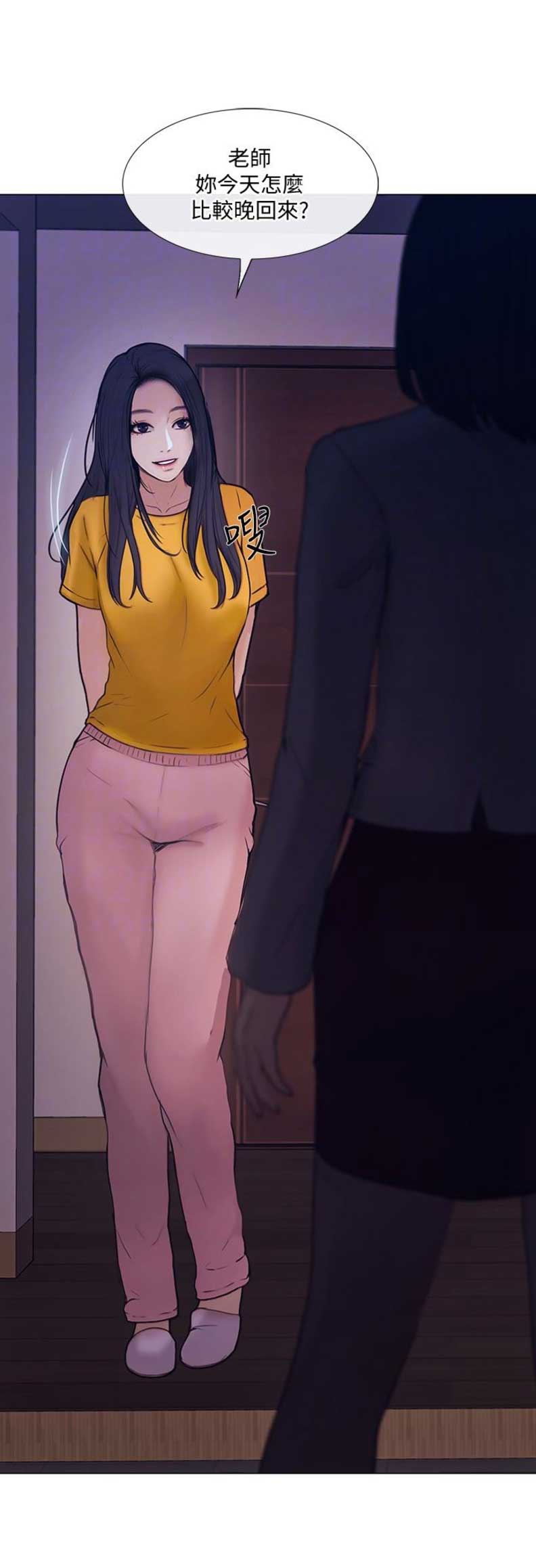 《克制悸动》第77话 第3页