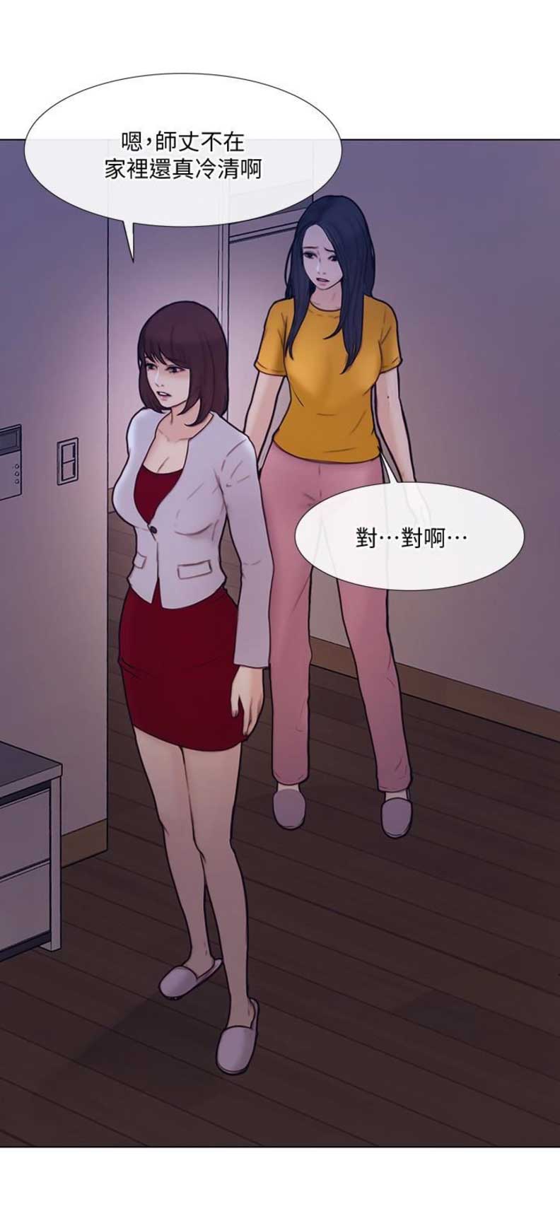 《克制悸动》第77话 第5页