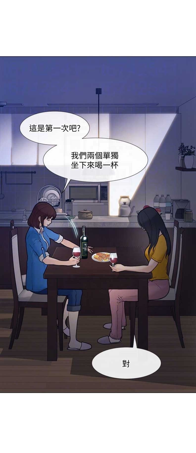 《克制悸动》第77话 第9页