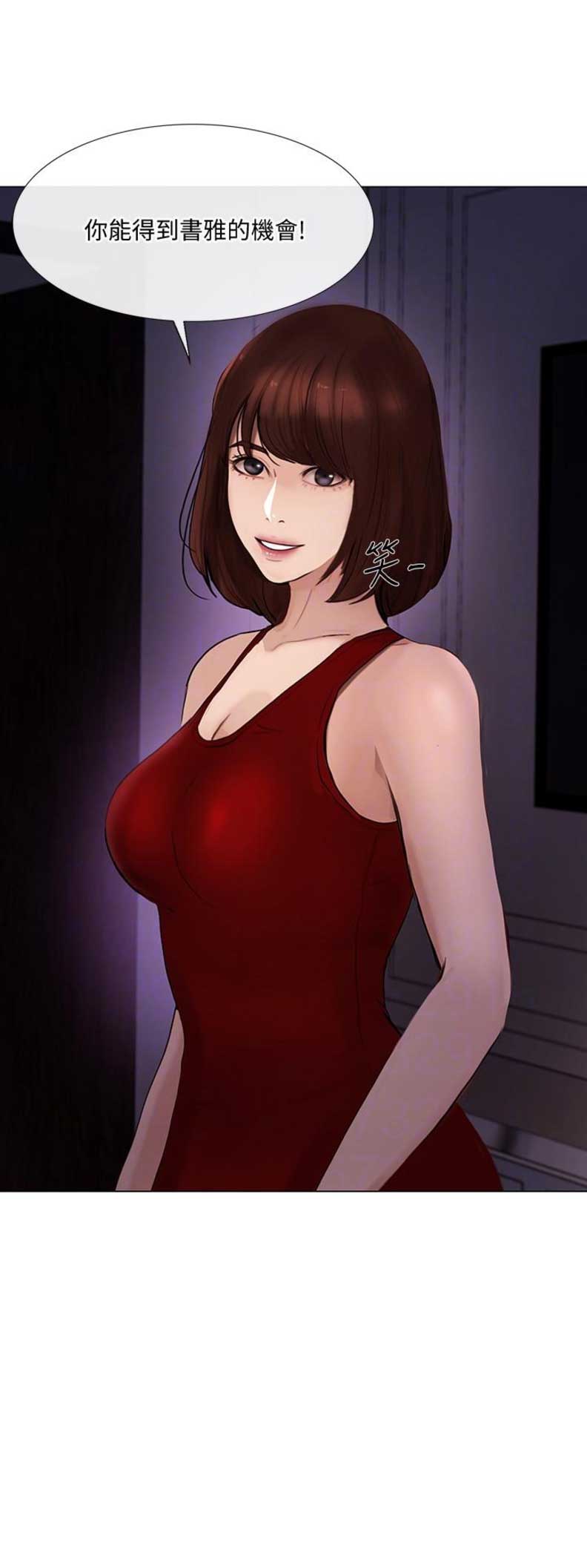 《克制悸动》第76话 第10页