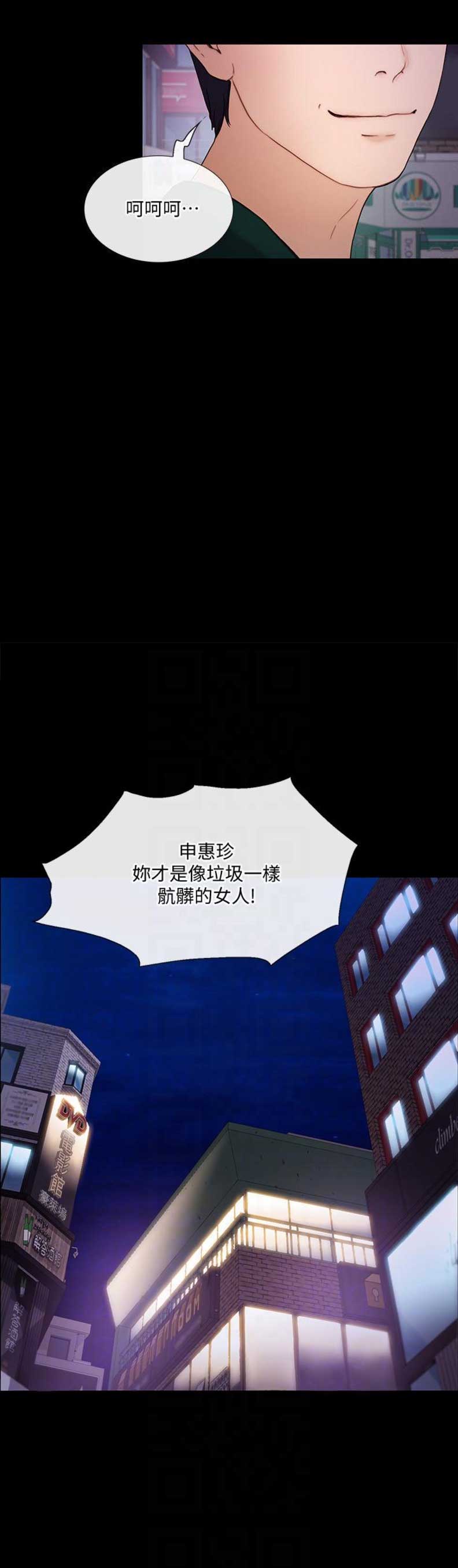 《克制悸动》第76话 第15页