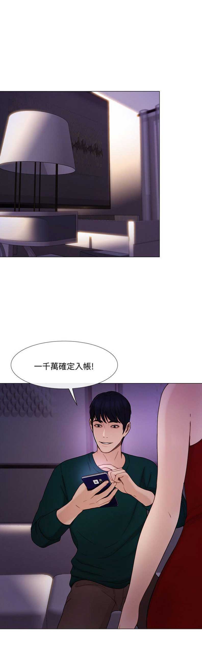 《克制悸动》第76话 第1页