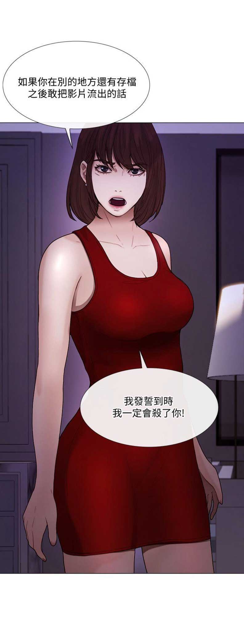 《克制悸动》第76话 第4页