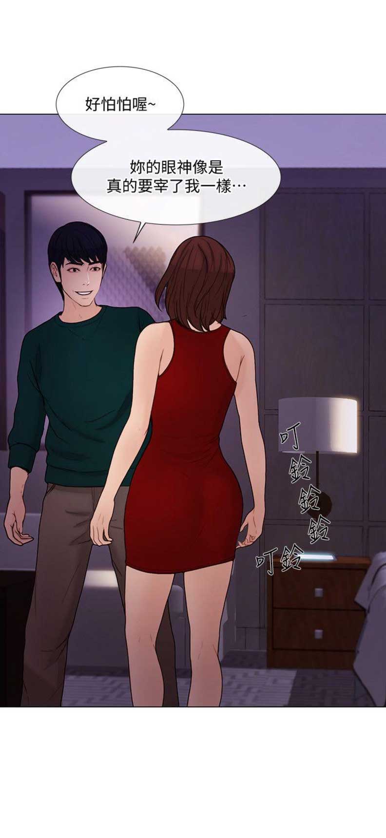 《克制悸动》第76话 第5页