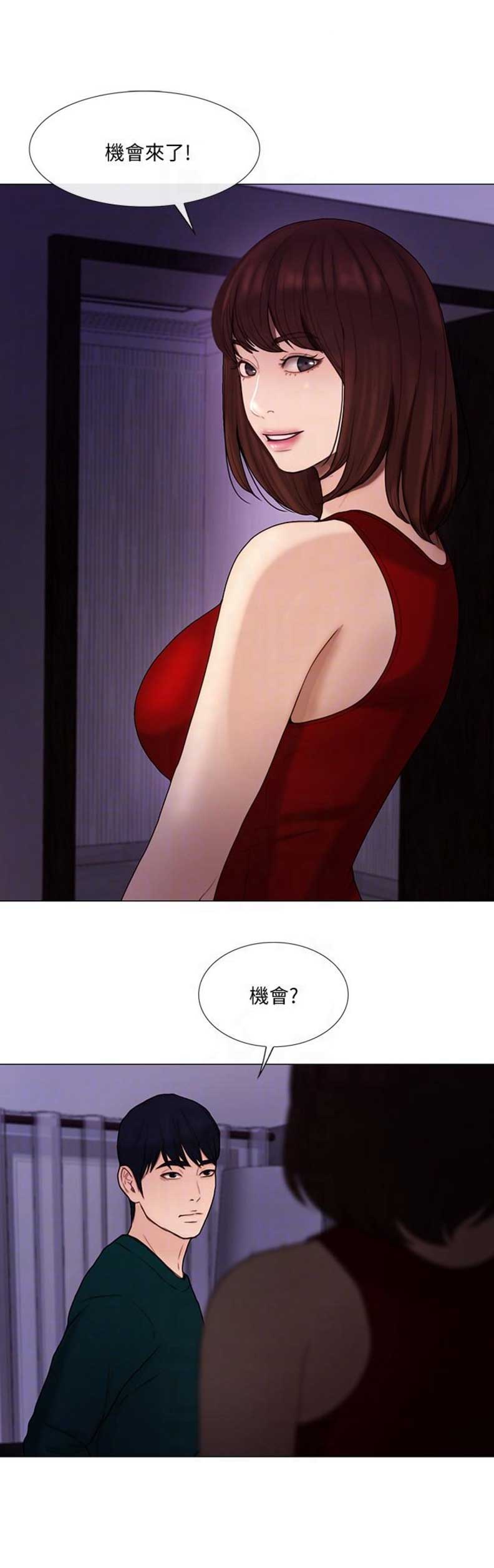 《克制悸动》第76话 第9页