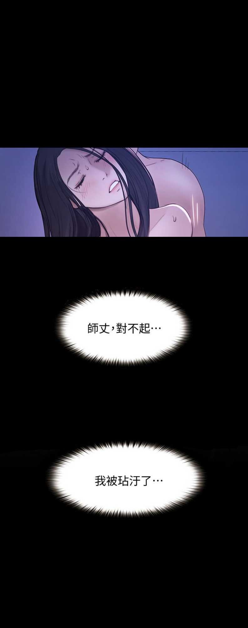 《克制悸动》第81话 第1页