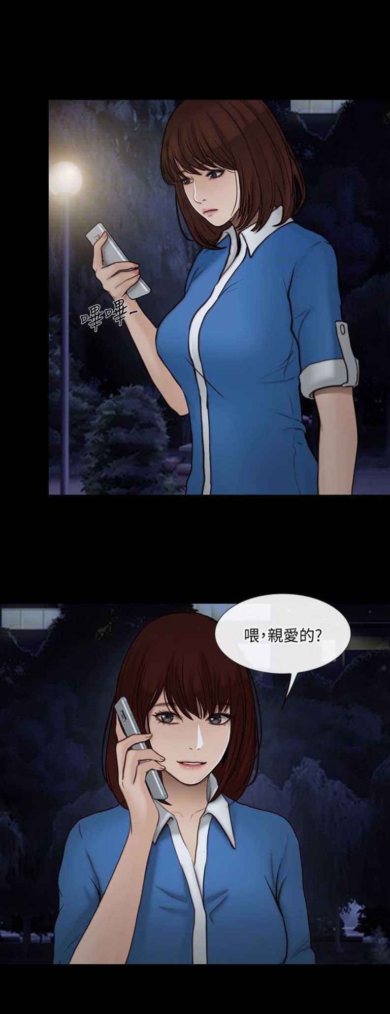 《克制悸动》第81话 第4页