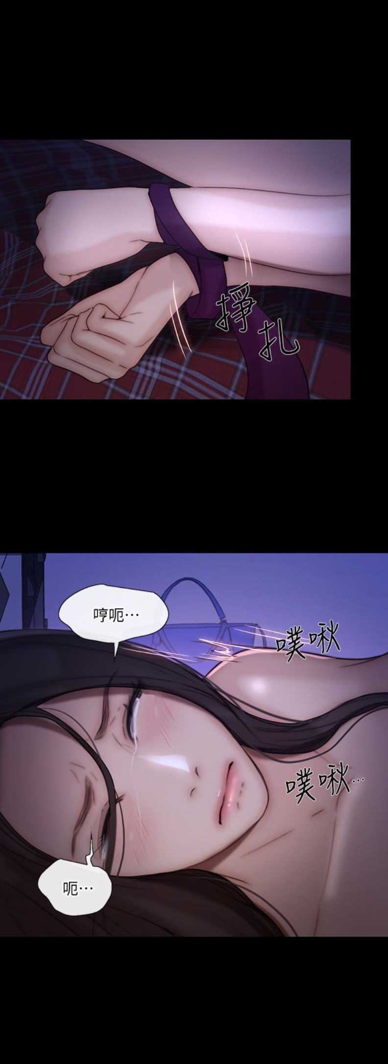 《克制悸动》第80话 第15页
