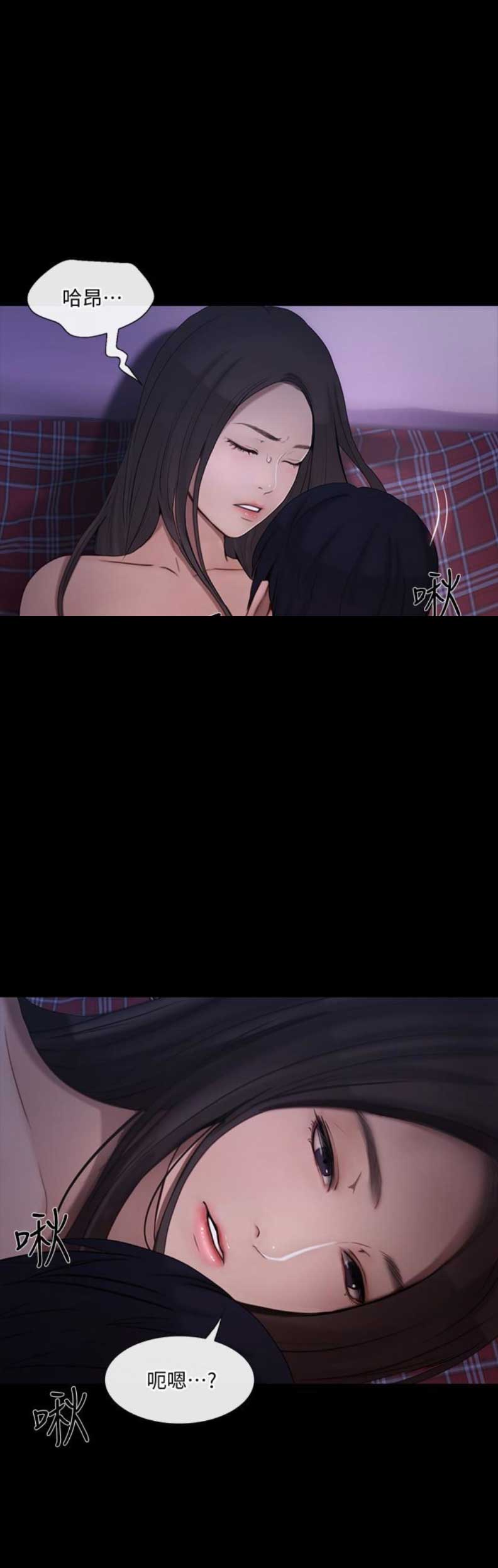 《克制悸动》第80话 第2页