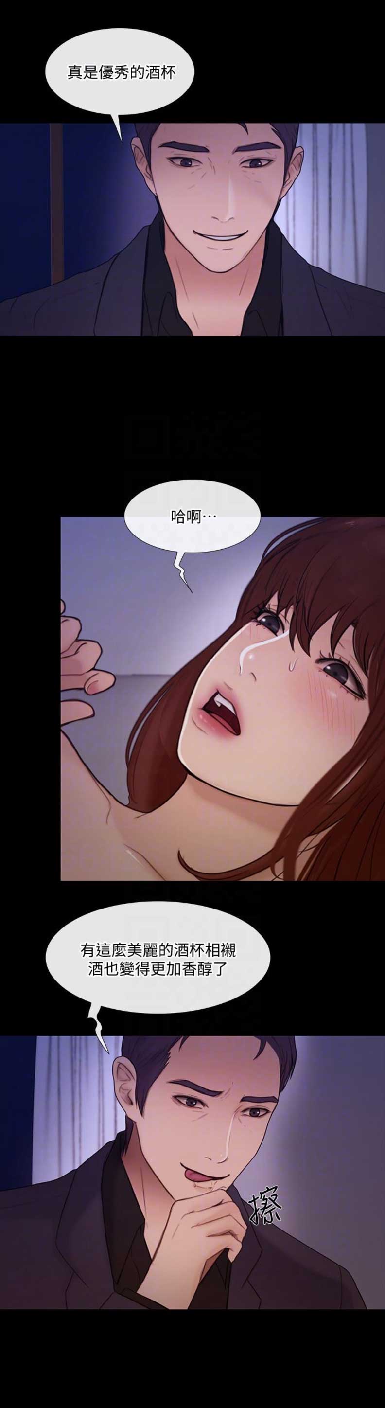 《克制悸动》第84话 第10页