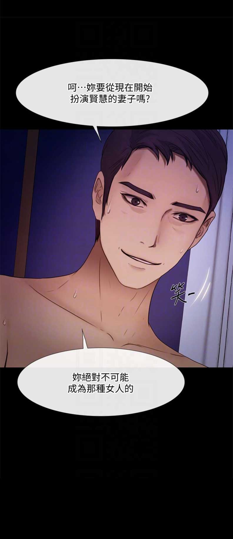 《克制悸动》第84话 第15页