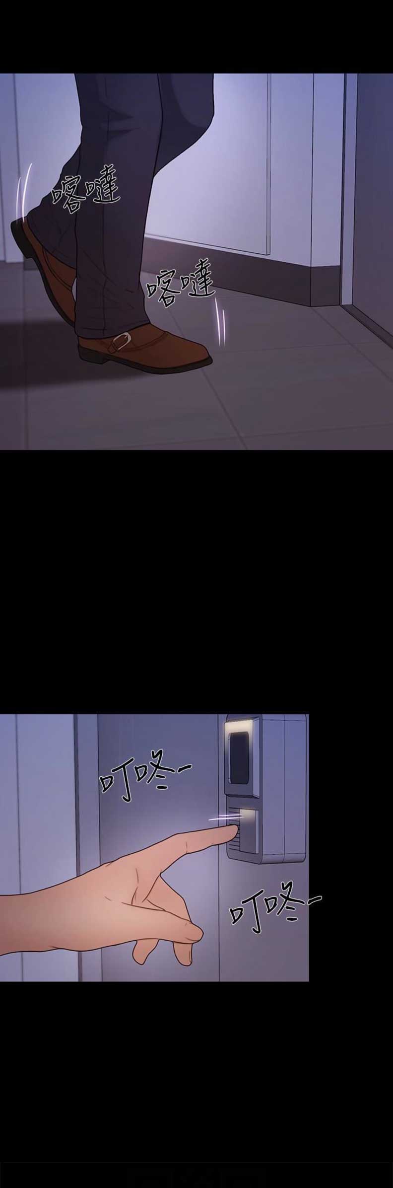 《克制悸动》第84话 第2页