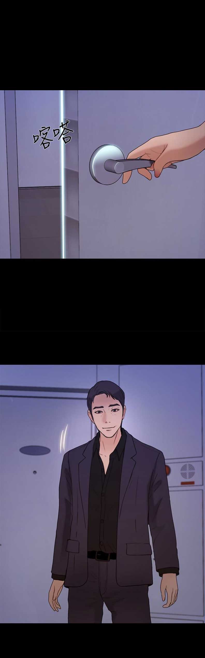 《克制悸动》第84话 第4页