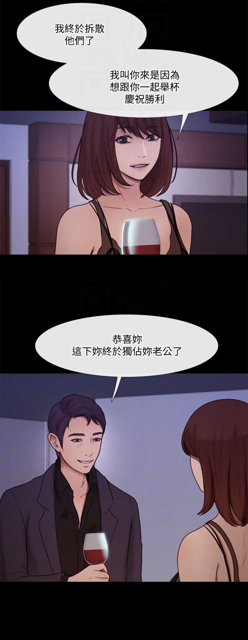 《克制悸动》第84话 第7页