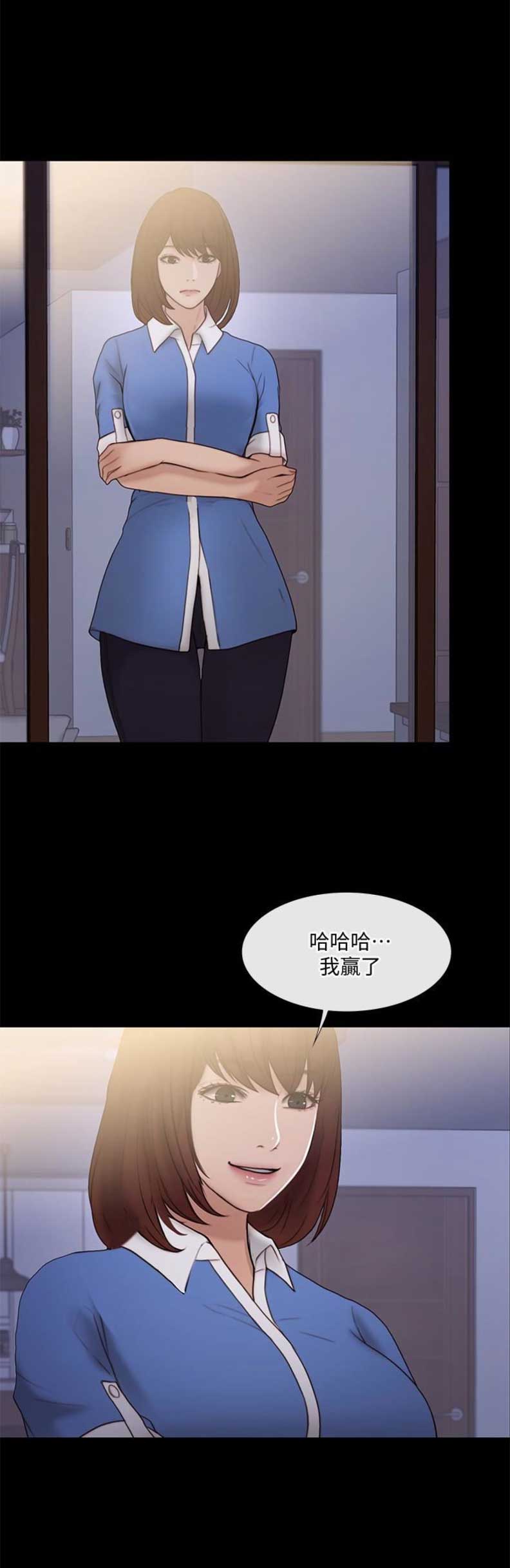 《克制悸动》第83话 第10页