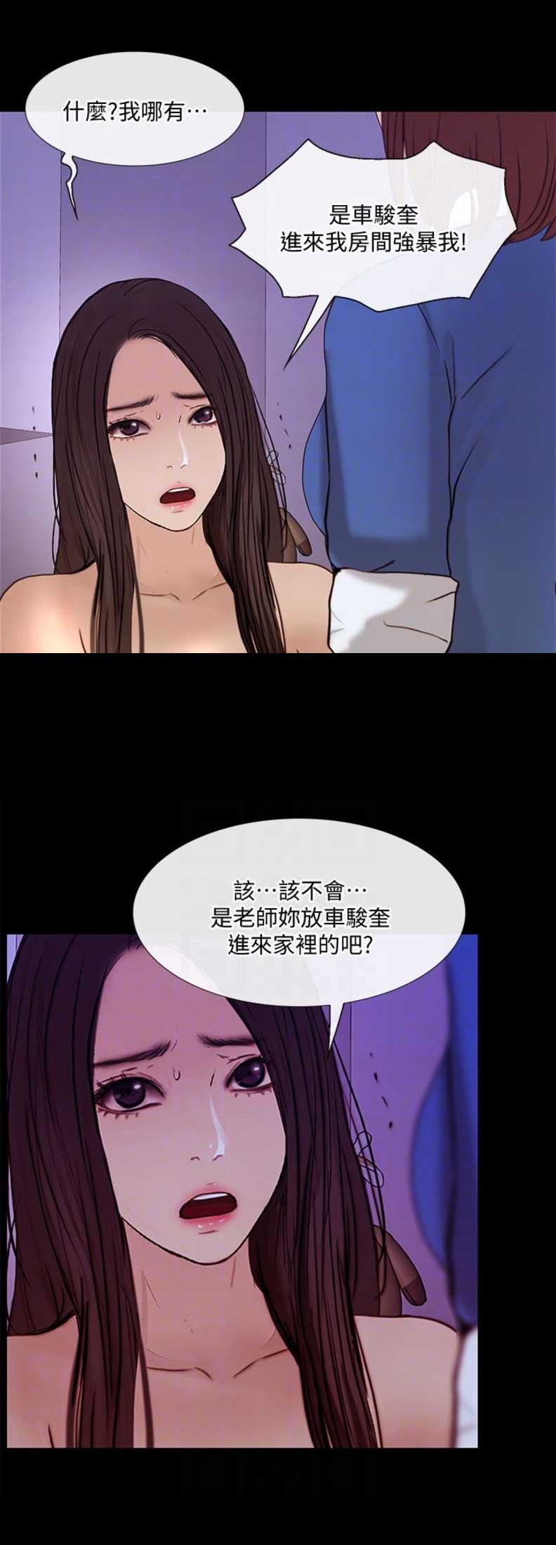 《克制悸动》第82话 第10页