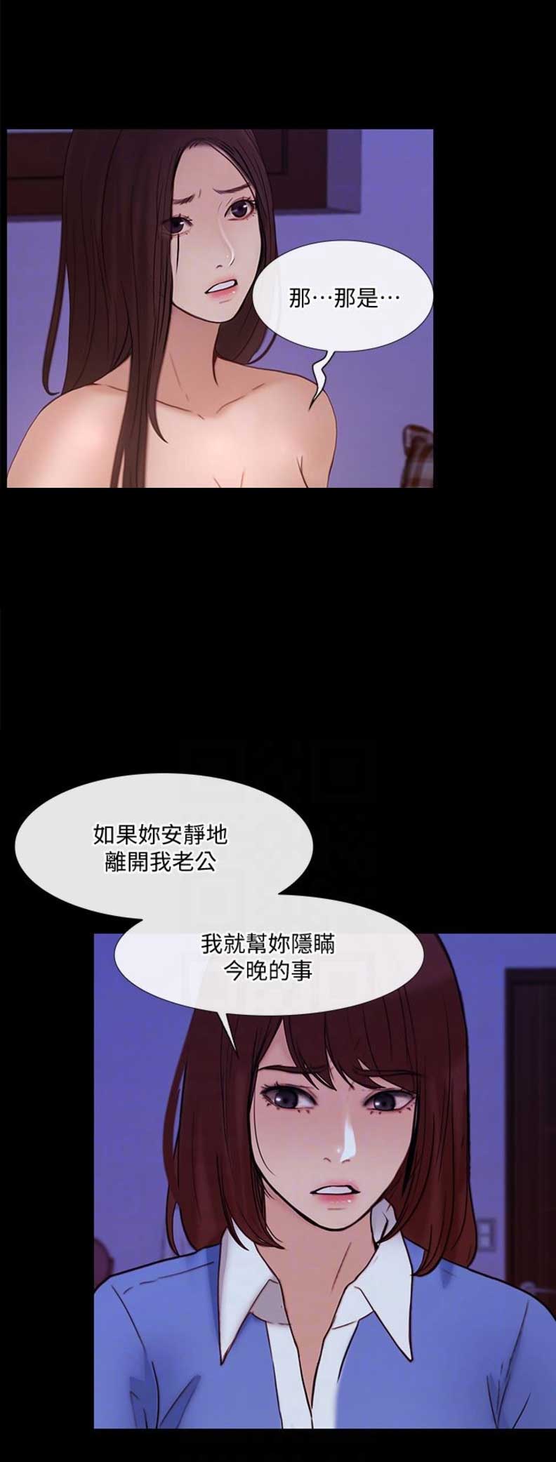 《克制悸动》第82话 第12页