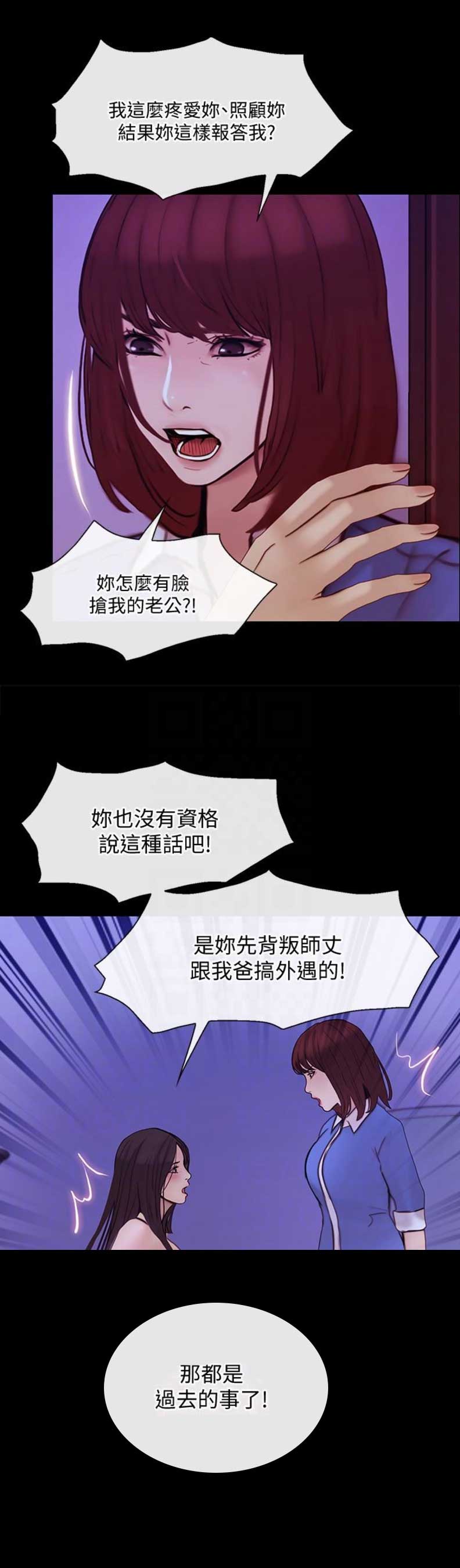 《克制悸动》第82话 第14页