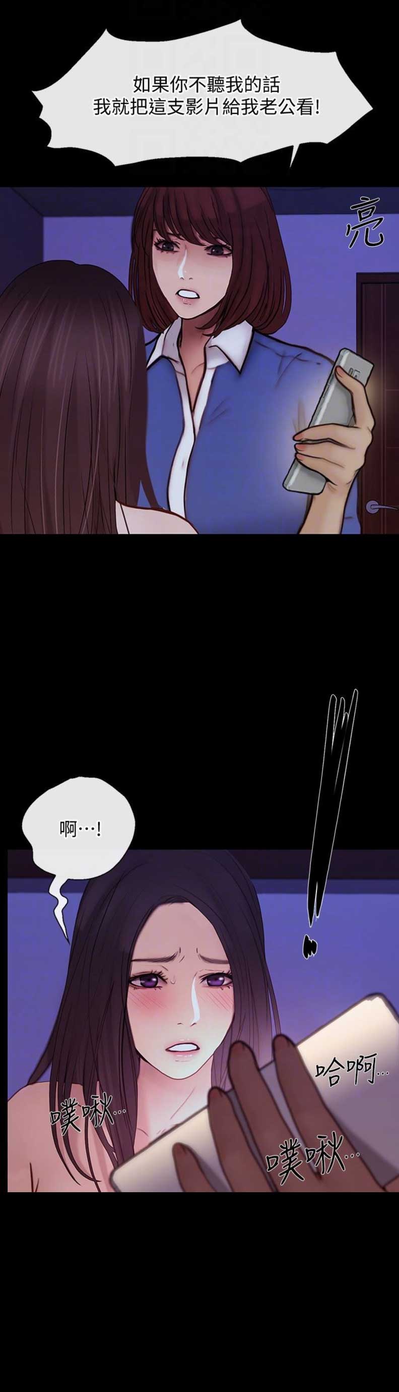 《克制悸动》第82话 第15页