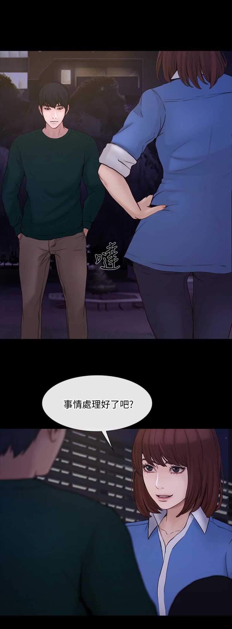 《克制悸动》第82话 第2页