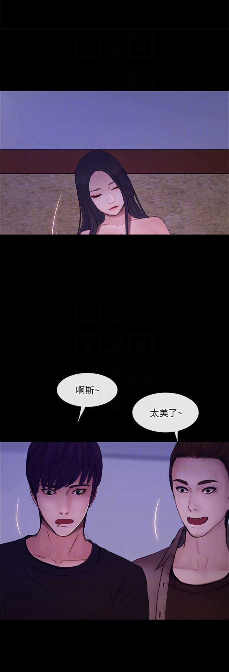 《克制悸动》第86话 第10页