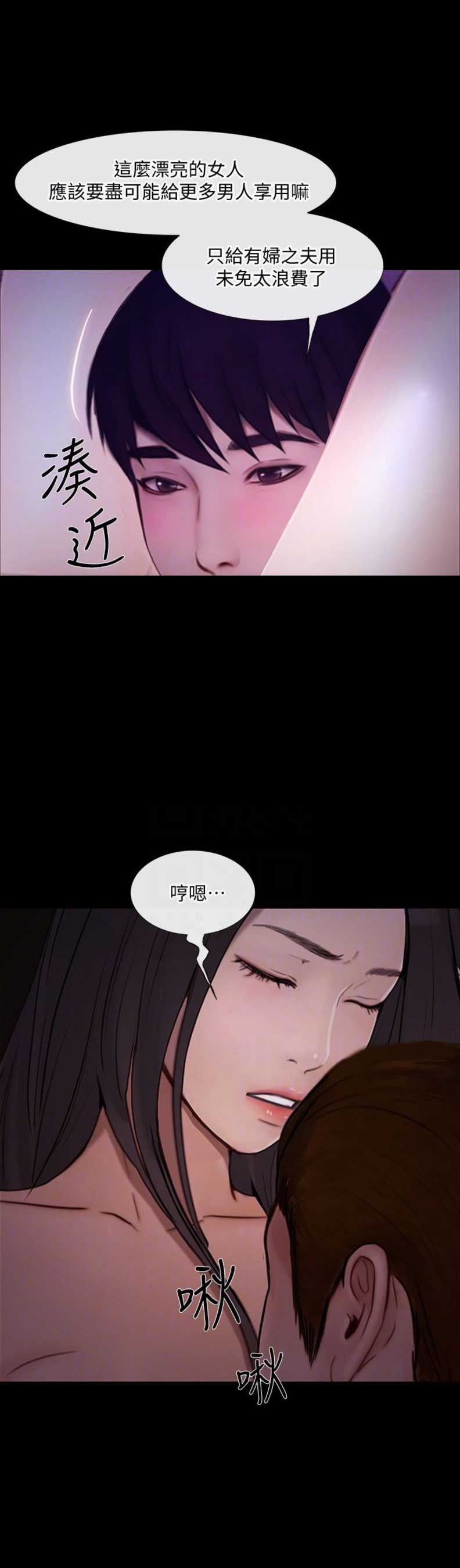 《克制悸动》第86话 第11页