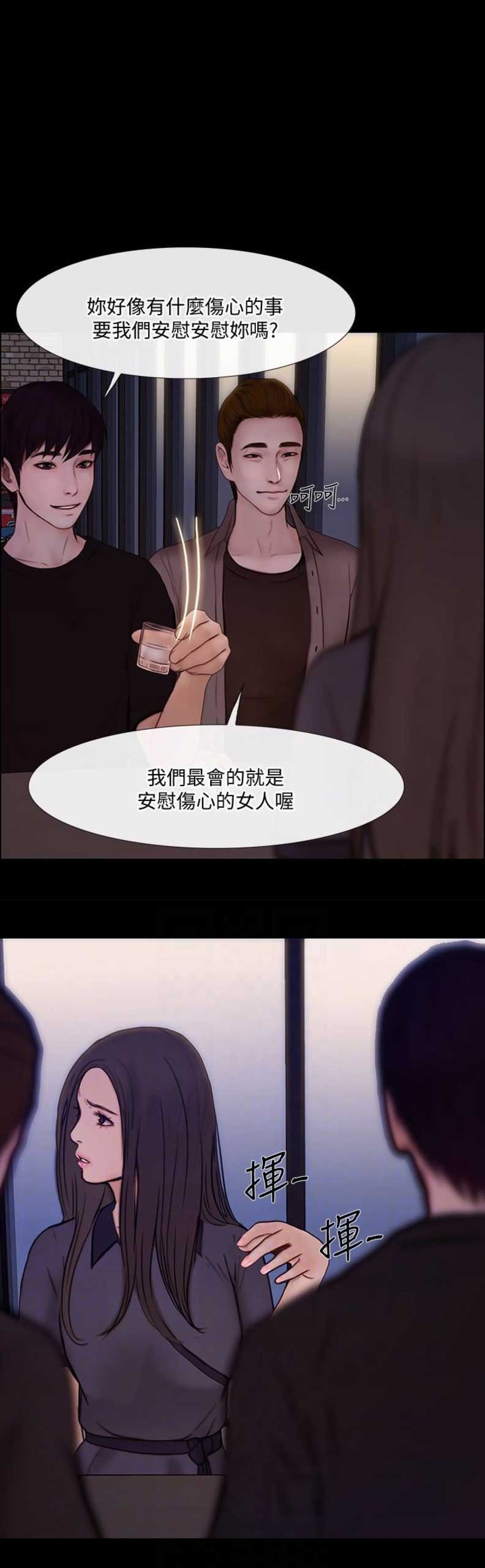 《克制悸动》第86话 第1页