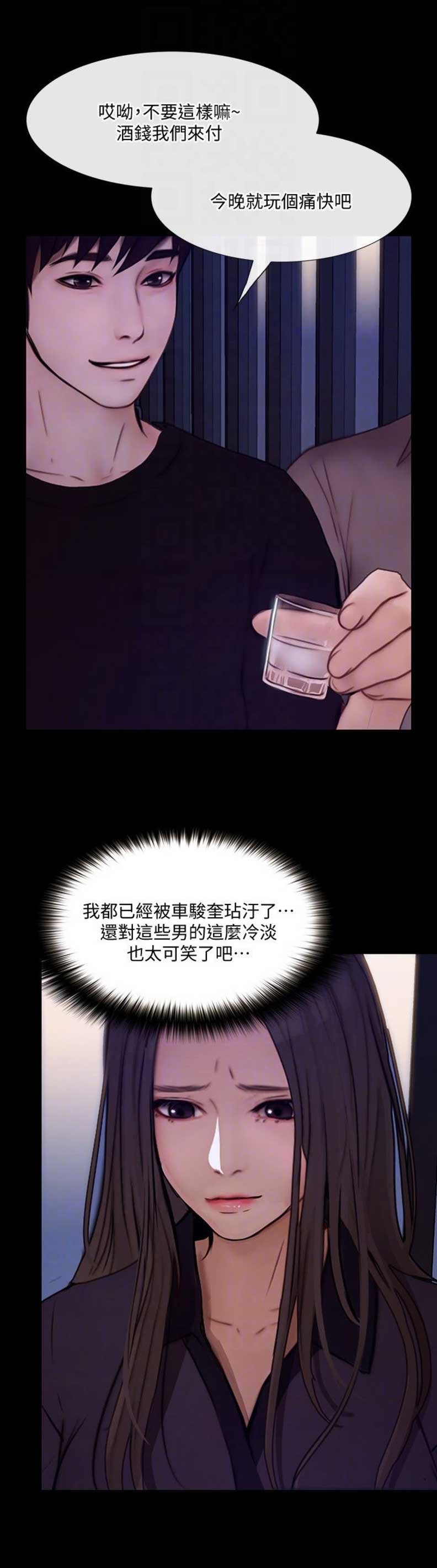 《克制悸动》第86话 第2页