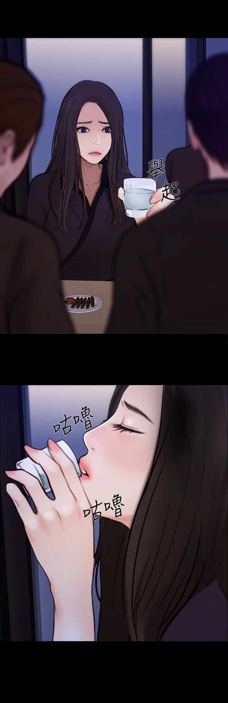 《克制悸动》第86话 第3页