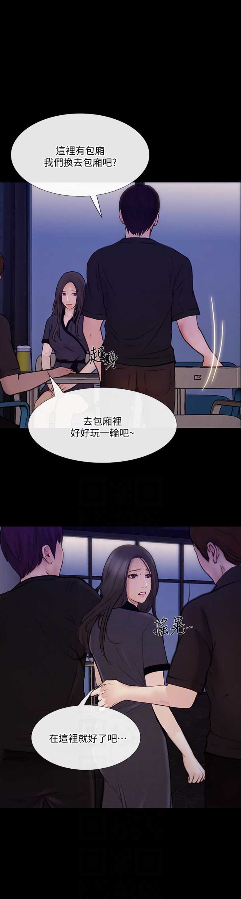 《克制悸动》第86话 第5页