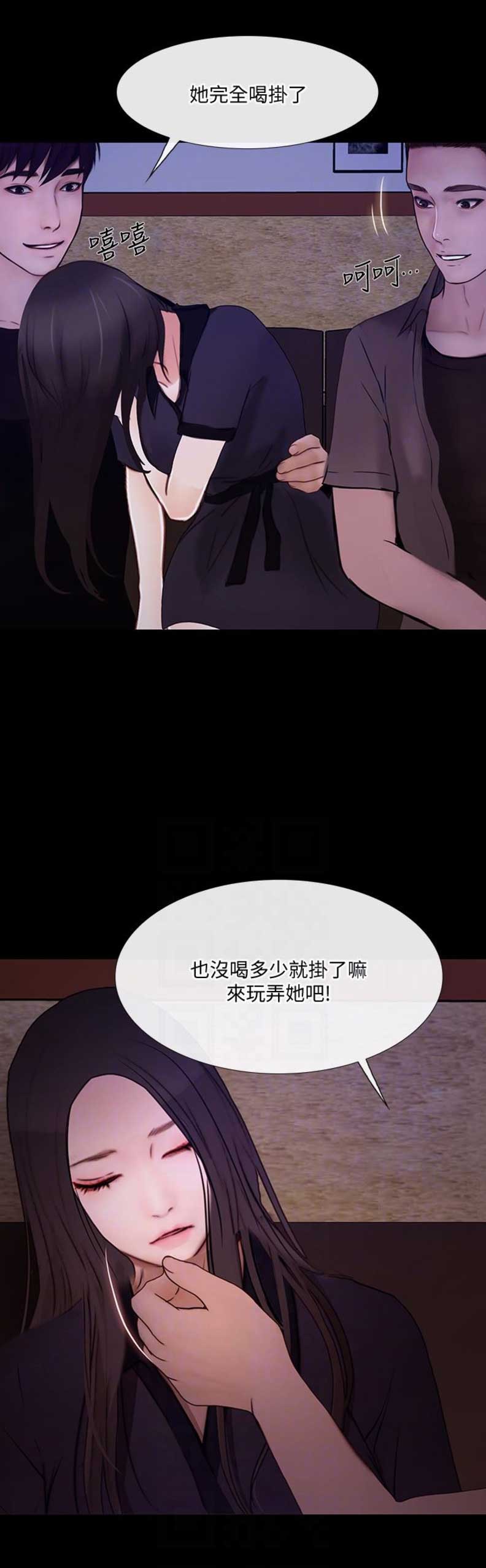 《克制悸动》第86话 第7页