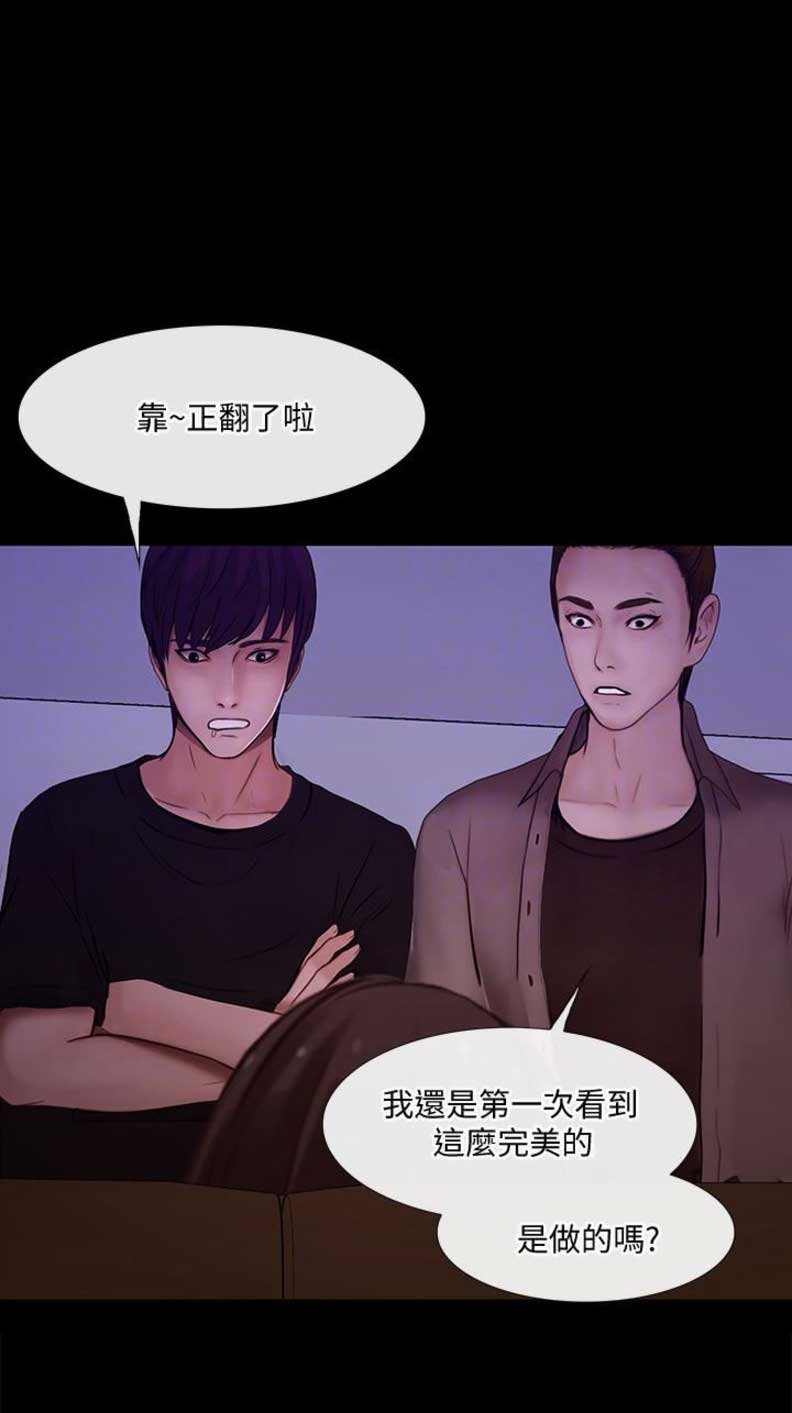 《克制悸动》第86话 第8页