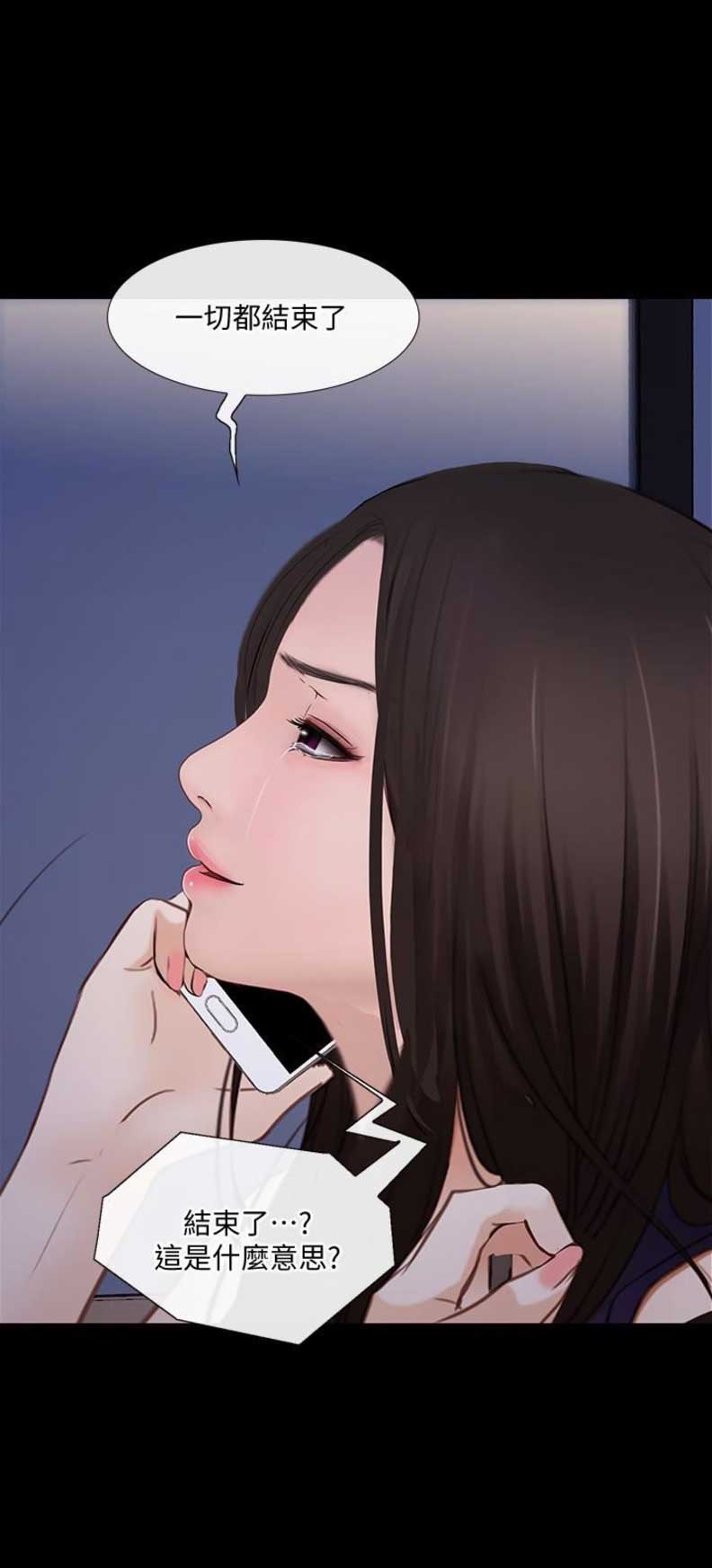 《克制悸动》第85话 第10页