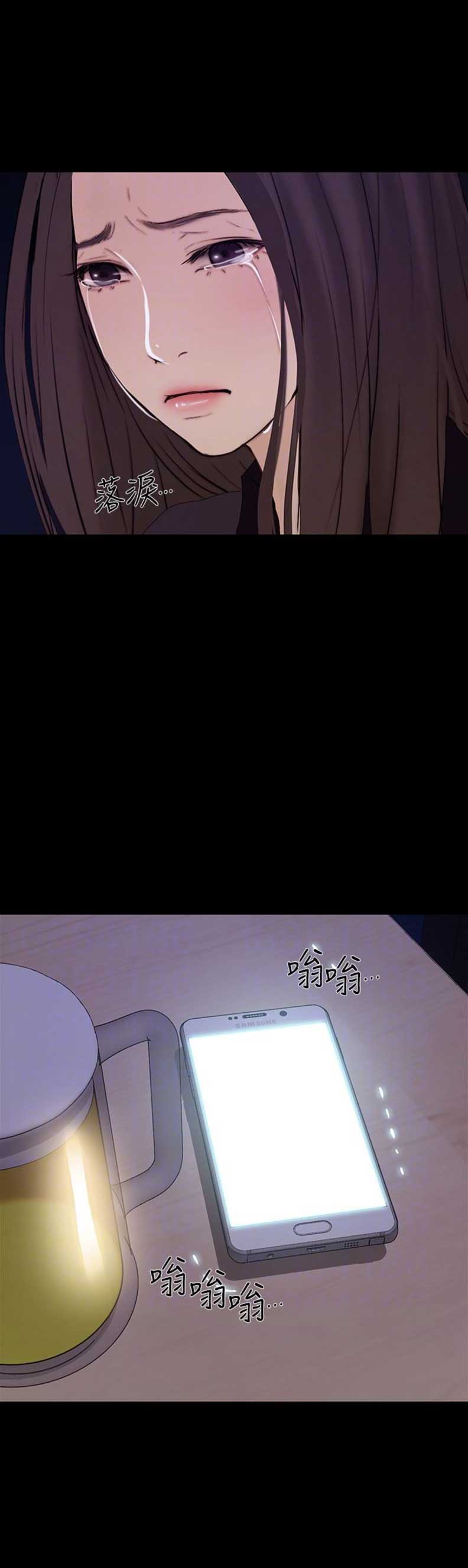 《克制悸动》第85话 第8页