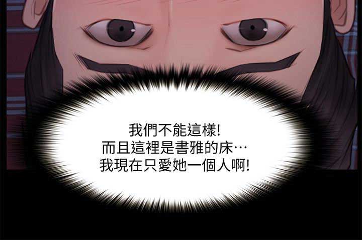 《克制悸动》第88话 第10页