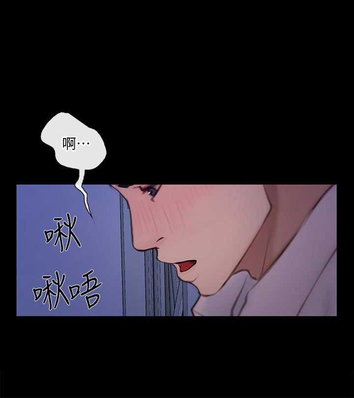 《克制悸动》第88话 第7页