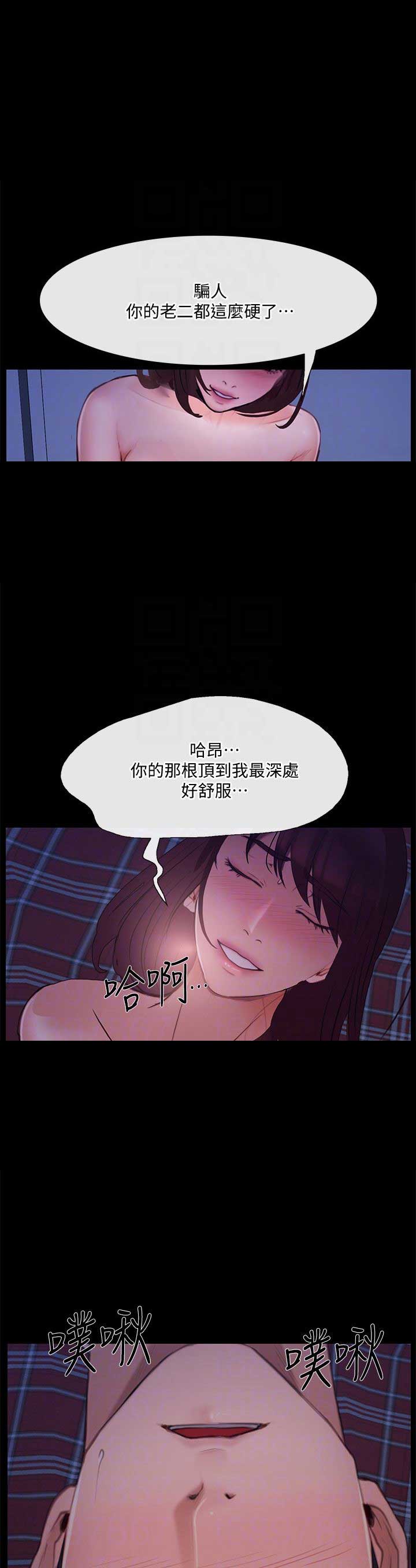 《克制悸动》第88话 第9页