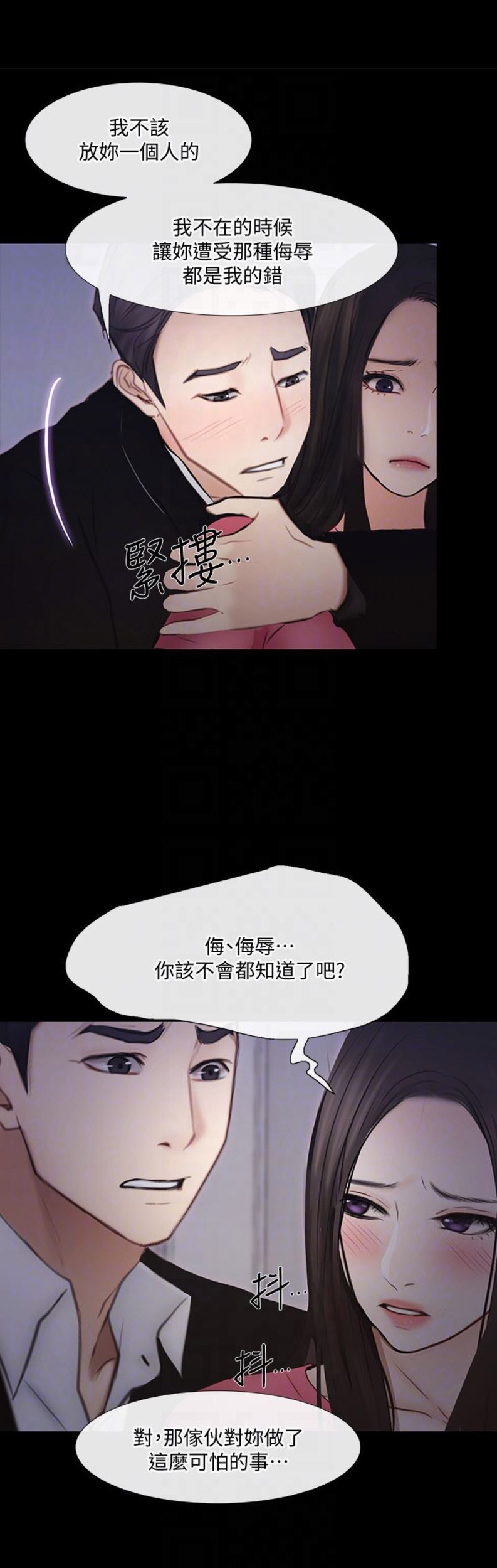 《克制悸动》第90话 第11页