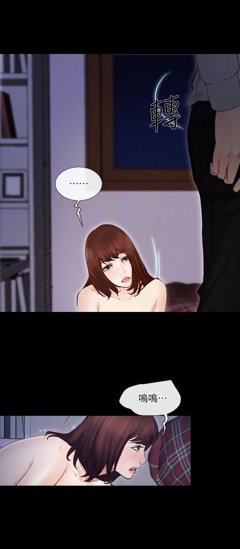 《克制悸动》第89话 第12页