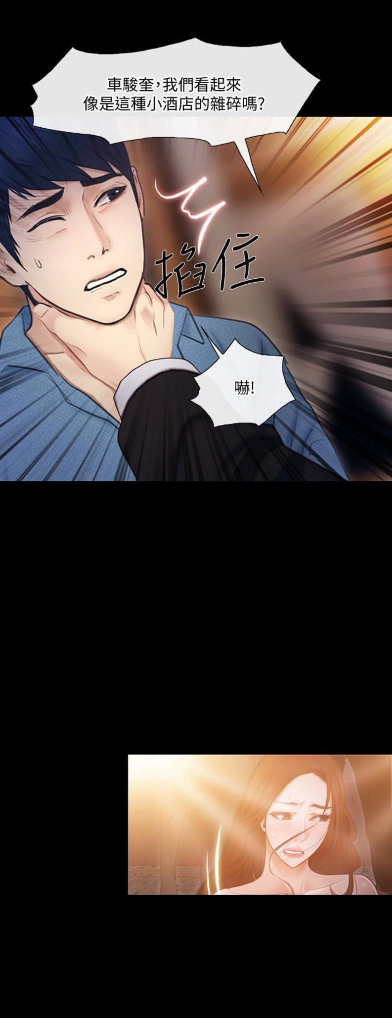 《克制悸动》第89话 第16页