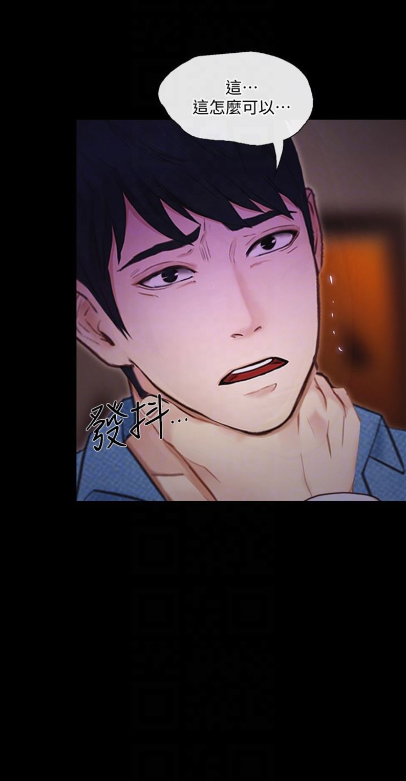 《克制悸动》第89话 第18页