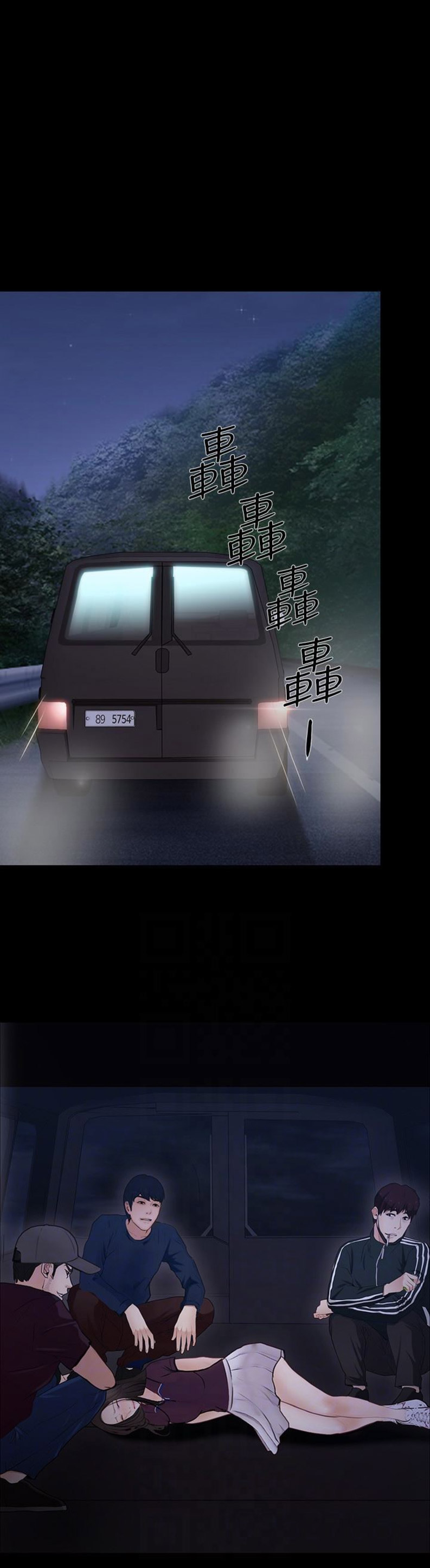 《克制悸动》第92话 第10页