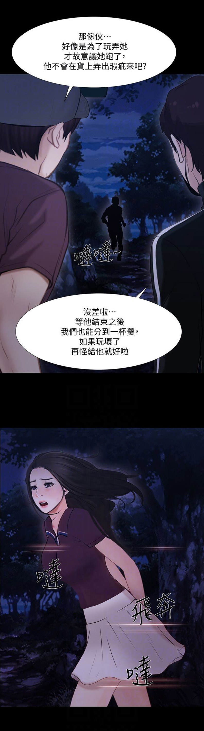 《克制悸动》第92话 第18页