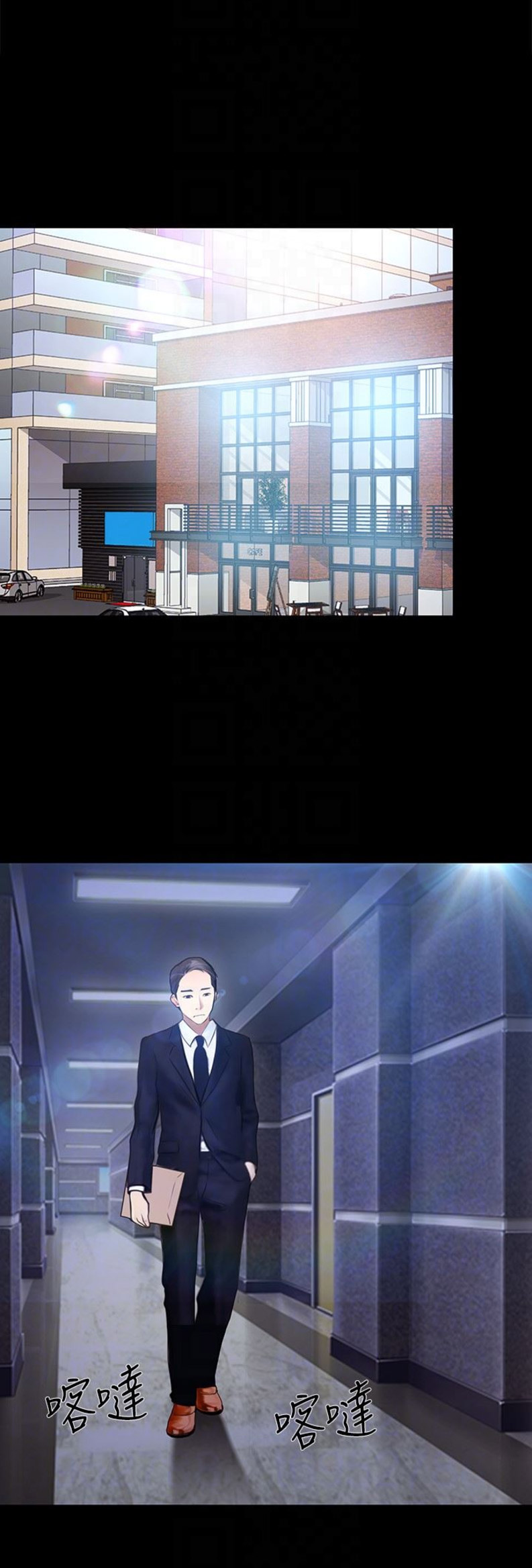 《克制悸动》第92话 第6页