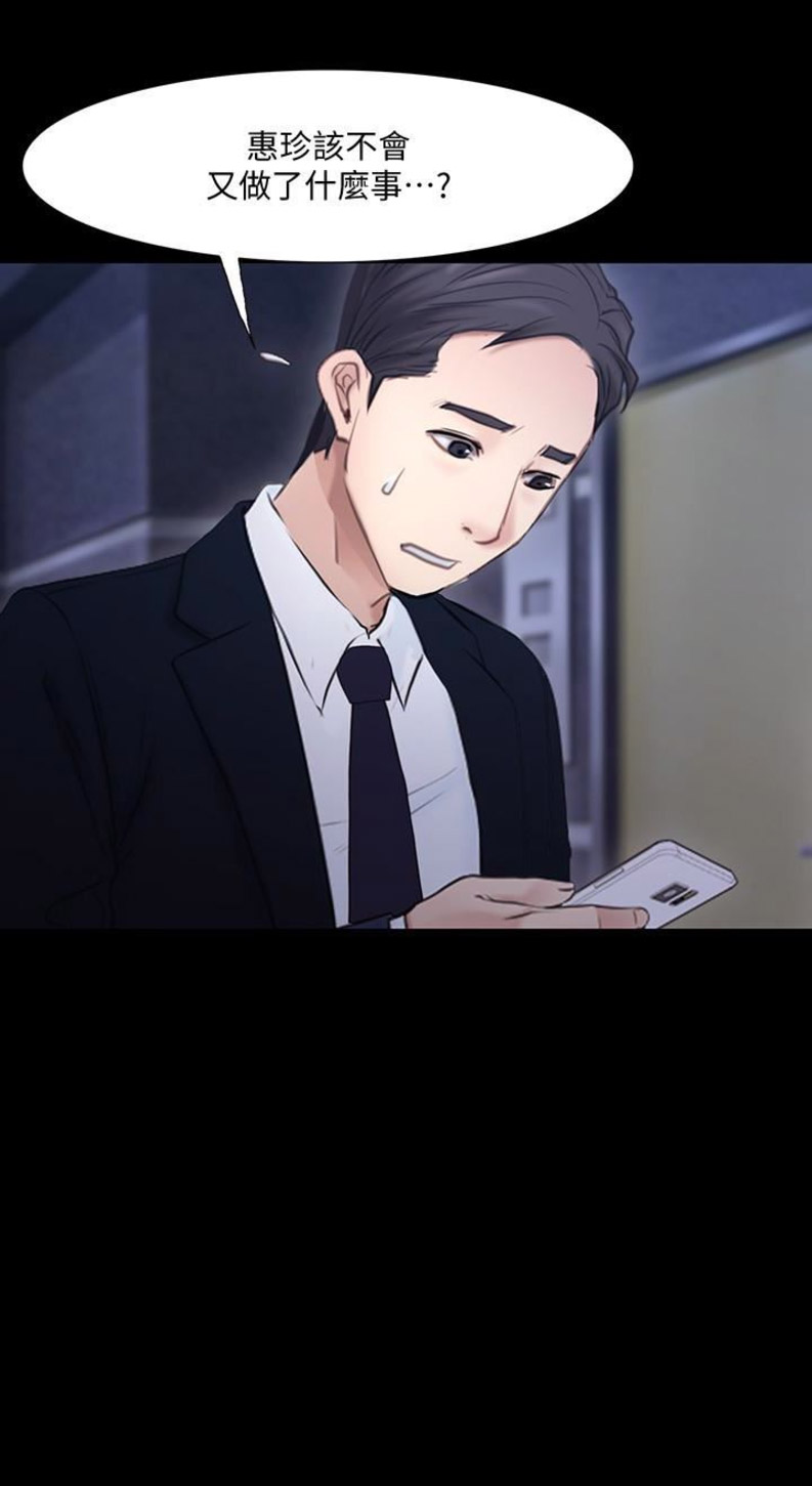 《克制悸动》第92话 第9页