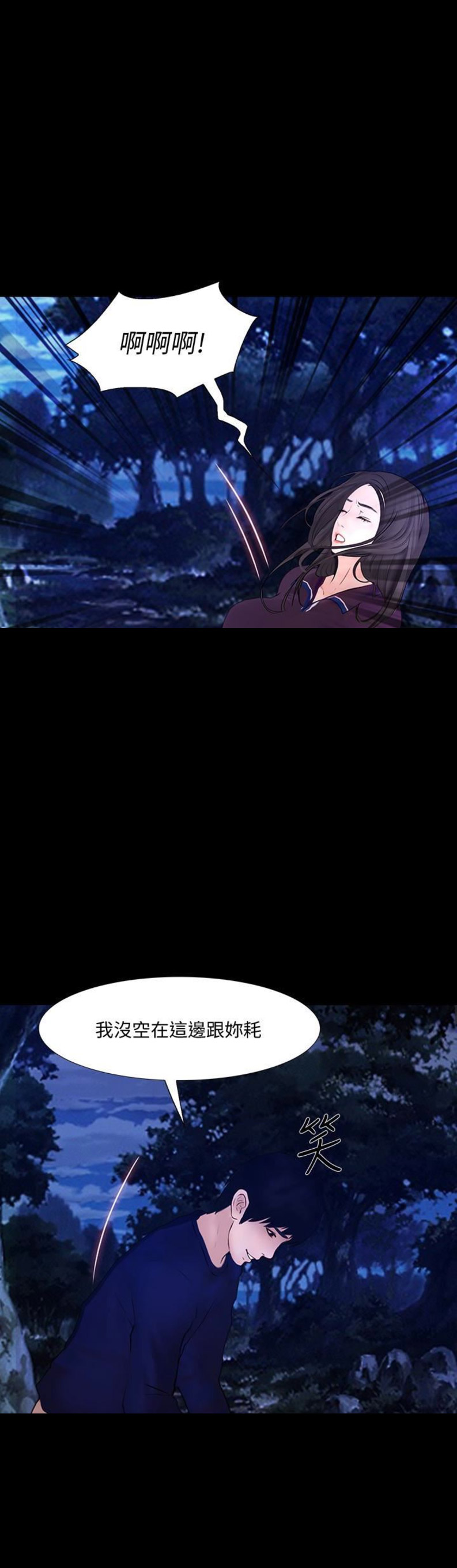 《克制悸动》第93话 第1页
