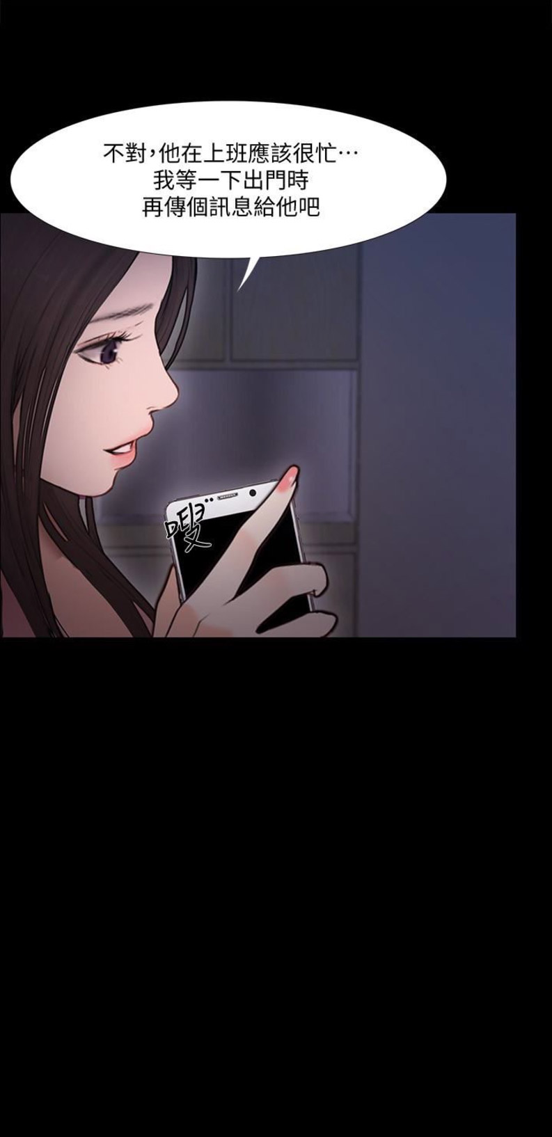 《克制悸动》第91话 第15页