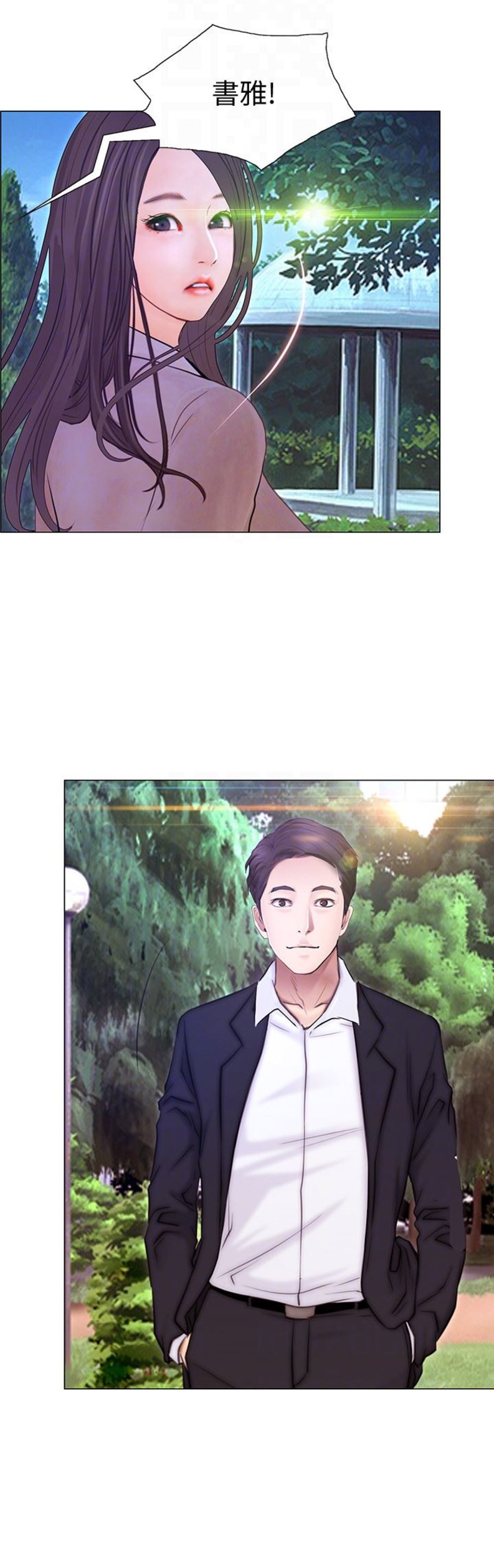 《克制悸动》第94话 第19页